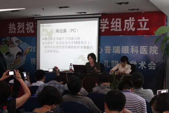 國際角膜塑形學會(IAOA)河南首屆培訓會在普瑞成功舉行