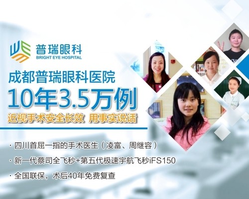 【成都電視臺】高考填報(bào)志愿 你視力過關(guān)了嗎?
