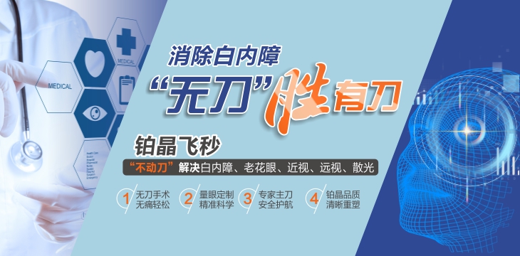 白內(nèi)障術(shù)后視力不理想，選對人工晶體是關(guān)鍵！
