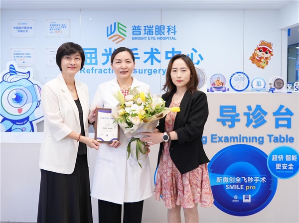 蔡司專家團參訪普瑞眼科，共探屈光手術(shù)新高度